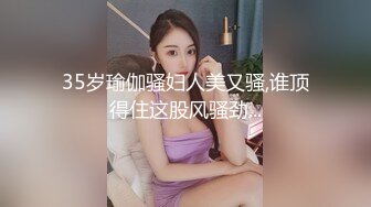 巨棒！把如狼的少妇干的死去活来，比比保养的很美