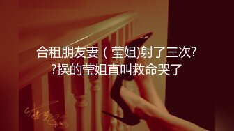 《最新众筹★热门作品》巨乳妙龄女神【乐乐】下班回家途中被电车痴汉尾随趁她熟睡进屋强行交合嘴说不要却迎合着高潮