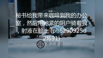 【AI换脸视频】毛晓彤 指导处男毕业