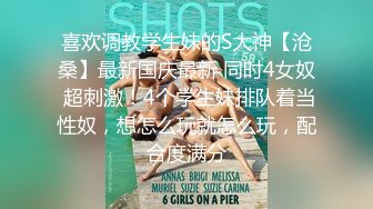 【巨乳肥臀白虎穴】推特巨乳温柔妹妹『九儿』最新姐妹系列《背德女恋》丝乳交融 黑白连体 女之不伦