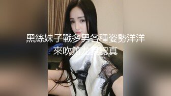 黑絲妹子戰多男各種姿勢洋洋來吹簫尤其認真