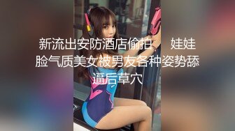 【新片速遞】 胖大哥的00后童顏小媳妇,长相清纯可爱,不看肚皮上的刨妇產留下的刀疤,很难想象妹子已经结婚生子了