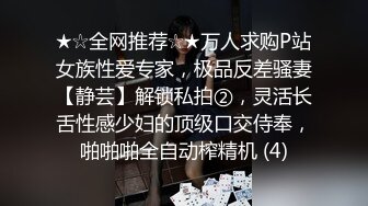 一路向西新人小哥《精准扶贫站街女》出租屋150元快餐豹纹文胸黑丝站街女时间到小哥也没射很不爽