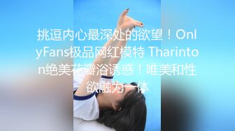 挑逗内心最深处的欲望！OnlyFans极品网红模特 Tharinton绝美花瓣浴诱惑！唯美和性欲融为一体