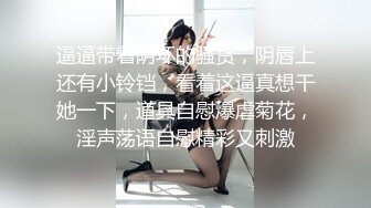 蒙眼干学生妹，身材一流，石家庄滴我-熟妇-单男