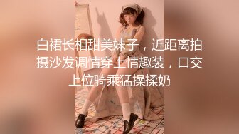 【新片速遞】 医院女厕再遇运动装麻花辫小美女❤️无毛馒头穴上两片薄唇肉真诱人