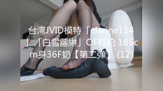 新婚气质人妻背着老公偷情❤️被老公发现后怒而曝光 (2)