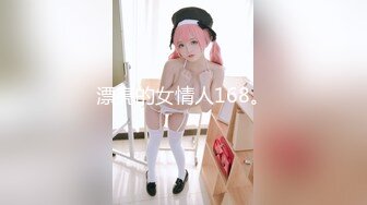 最新10月硬核媚黑！OF黑奴母狗，留学生伪娘【魏珍妮】福利私拍②，黑人白人越猛越好