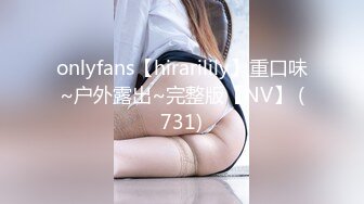 onlyfans【hirarilily】重口味~户外露出~完整版【NV】 (731)