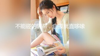 【肛交】三天拿下18岁的大学生就喜欢被肛交（教程/代聊）