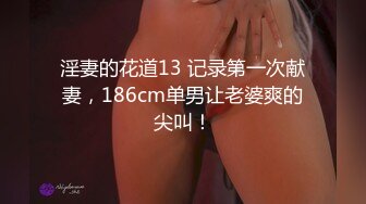 良家换妻泄密5部 可爱小美女与绝美轻熟女，都是绝美佳人 (3)