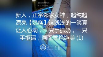 可爱纯欲眼镜学生妹，被男友当作小母狗无套暴力顶宫打桩操到哭