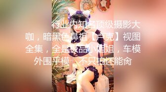 【OnlyFans】逃亡JJ爱KK，狂干群P，大型淫乱场面，两人真实夫妻，女的身材超级棒，群p的场面太过震撼 137