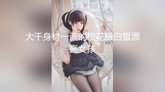 【纯情女高】极品眼镜穴妹露脸，难得一见的白虎一线天，被中年男子家中狂草，可惜了这么好的逼 (2)