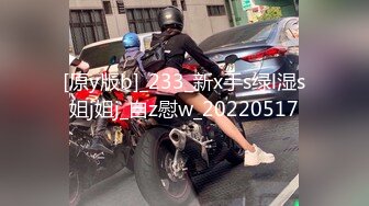  二次调教椰乳女高 狗链女奴任由宰割玩弄 爆肏凌辱肉便器少女 美妙榨精肉欲