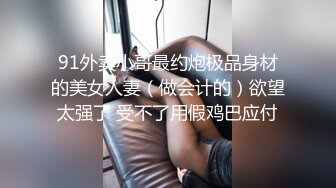 母女双飞乱伦 乖老婆满足老公乱伦岳母欲望，“老公你别射我危险期射我妈逼里去” 全程淫荡对白