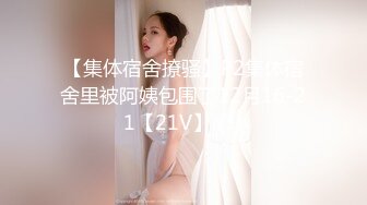 超爆极品女神『香港美少女』最强剧情-『甜美游戏陪玩4』终章