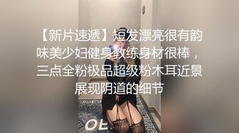 妹子瞒着男友来求艹，说我才能满足她一