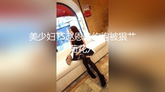 开档黑丝可爱JK学妹被小哥哥后人无套输出内射操到高潮