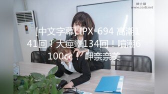 《稀缺资源AI画质增强4k》『JK』三明治 修建横屏特写版封神作品反_差母G SM调_教群P大神精修完结