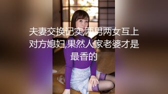  童颜巨乳 究极蜜桃白虎榨汁女神是桃桃呀豹纹骚丁后入嫩鲍软糯褶皱吸附肉棒 每次动抽都要丢了魂