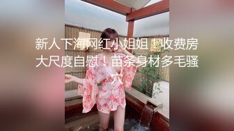 高颜值极品性感绿茶婊嫩模王XX酒店被2男捆绑玩3P