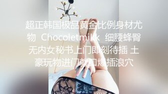 海南反差婊 严惠琳 深夜晚归被主人狠狠教训 马桶边上操的嗷嗷直哭 妥妥的反差小母狗一枚