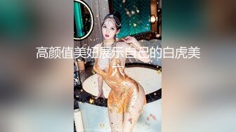 高价搞到手的杂志女郎活也特别好