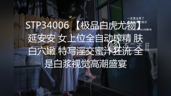 麻豆传媒代理兔子先生新作TZ-053《泡泡浴》中出极品身材G奶美少女 高清1080P原版首发