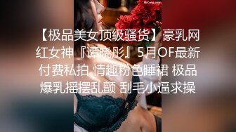 白金泄密❤️真实大学生反差婊学妹被变态折磨用假阳具快速抽插骚逼，被男友大屌插到喷尿淫叫