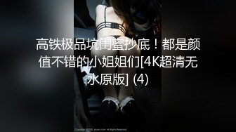 【新片速遞】 ✿淫娃御姐✿ 窈窕身材170cm大长腿车模女神▌淑怡▌平面模特的沦陷 上 大屌后入爆肏网丝女神 内射小穴[1.55G/MP4/29:31]