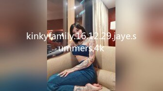 kinkyfamily.16.12.29.jaye.summers.4k