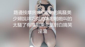 【良家故事】攻陷良家姐妹团，留下一个再干一炮，三姐妹又赚钱又爽了，快乐相约，附聊天记录 (2)