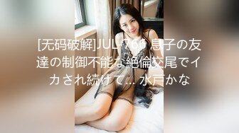 【重磅福利】全网稀缺资源❤️最新高端淫妻私密群内部福利Vol.24 最美淫乱女神 鲍味令我茎神百倍 高清720P版