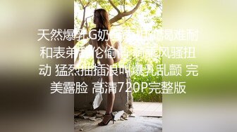 最新高端泄密流出火爆全网嫖妓达人金先生约炮气质骨感美女梨X银绑着刮干净逼毛玩SM做爱【MP4/282MB】