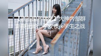 STP29507 ?扣扣传媒? FSOG076 超顶校花极下海美少女 ▌小敏儿▌朋友妹妹の小穴 洁白青春JK制服 无套顶宫爆射