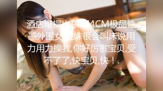 ★☆震撼福利☆★12月最新流出，推特顶级SS级巨乳性感女神【小鲅鱼】私人定制 道具紫薇、户外露出、各种挑逗裸舞，炸裂 (9)