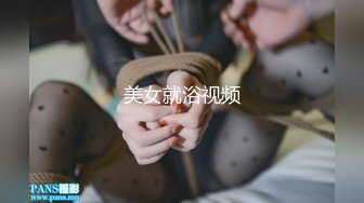 【新片速遞】❤️❤️淫荡小骚货，公共厕所自慰，扒开内裤跳蛋塞穴，疯狂拉扯，高潮喷水，假屌放在地上，骑乘抽插[1.44G/MP4/01:36:32]