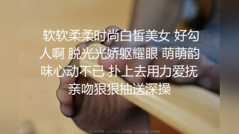 高颜值美女主播【女帝】 可爱又俏皮 光坐着就透露着一股骚狐狸味 很喜欢抖奶 酥酥软软的甩起来超诱惑