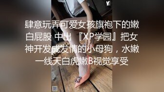 是不是爸爸的小骚逼”淫语调教推特大神BROM把露脸漂亮学生小嫩妹领到家中强推爆操内射