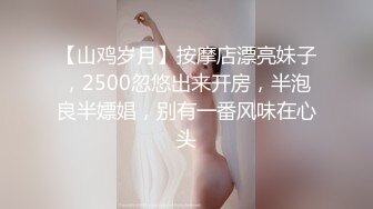 【新片速遞】写字楼女厕穿情趣透明内黄发小骚妹,来回掏弄丰挺的胸部真想帮忙