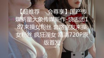 【极品性爱疯狂群操】极品台湾援交少女『黄芮芮』六月最新付费私拍 约炮猛男玩多P性爱 可内射 高清1080P原版