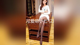 美乳女神小鸟酱之布丁酱系列,欲望女仆装唯美性爱,无套爆操淫叫高潮,爆射一身