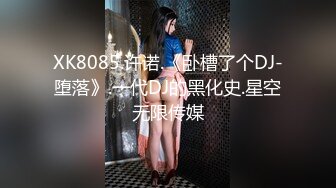 杏吧&amp;天美传媒联合出品国产AV佳作之我的痴女女友 性欲超强会锁会裹会冰会火 强烈推荐