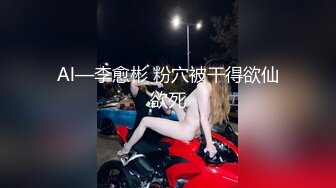 91xh98hx番號xh31：「輕一點操…雞巴太粗…」約砲白色高跟愛麗絲女僕裝，扛腿猛操蒙眼美乳騷貨，爽到讓她淫語亂叫…