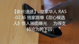 STP31100 国产AV 扣扣传媒 91Fans FSOG093 街头搭讪骚货一枚 91兔兔 VIP0600