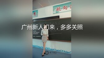 麻豆传媒最新女神乱爱系列-女神礼物请查收 惊喜的生日性爱大礼 麻豆女神苏清歌 高清720P原版首发