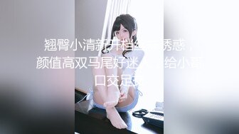  翘臀小清新开档丝袜诱惑，颜值高双马尾好迷人，给小哥口交足交