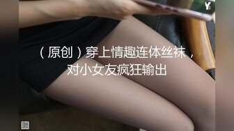 杭州上等美女【苏妲己】密码房大秀，平日高端气质，私下却是这般放荡淫乱，骚穴都没怎么玩就湿透了！ (2)