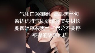 硬核皮内衣女郎扭动酮体勾魂眼神想要你来操掰开内裤肛赛插到屁眼里粗大肉棒双洞操到爽